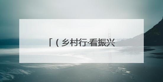 （乡村行·看振兴）浙江乡村：时令果蔬迎丰收 “甜蜜经济”促振兴